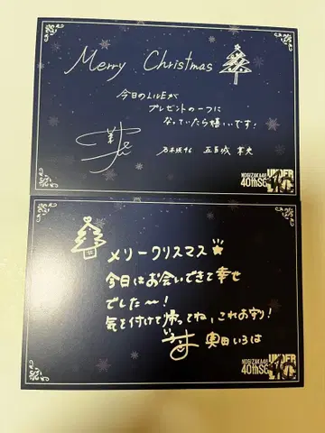 노기자카46 이오키 마오 오쿠다 이로하 입장 혜택 메시지 카드 세트