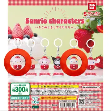 산리오 딸기 메지루시 액세서리 헬로키티, 우사하나 세트