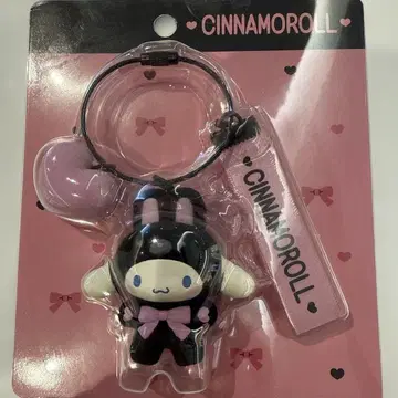 [완판템] 새까만 동물들 시나모롤 키링