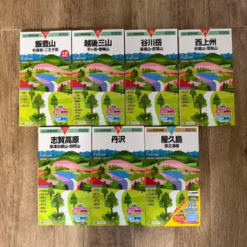 산과 고원 지도 7권 세트