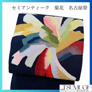 세미 앤티크 직조 국화 네이비 나고야 오비 송엽 짜임 기모노 073w p