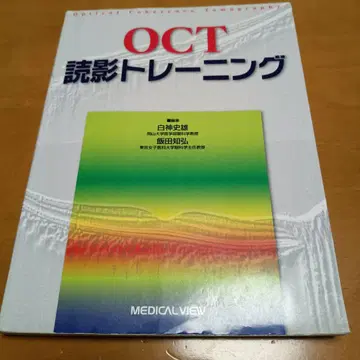 안과 검사 OCT 판독 트레이닝 의료 간호