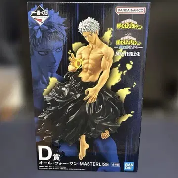 히로아카 1번 복권 D상 올 포 원 MASTERLISE 미개봉 새상품