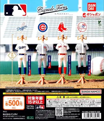 MLB 캡슐 토르소 마네킹 4종 다저스 컵스 레드삭스 양키스