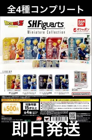 드래곤볼 S.H.피규아트 미니어처 컬렉션 전 4종 풀컴프