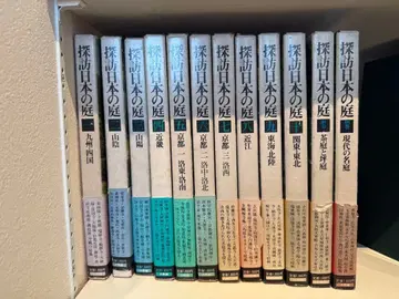 탐방 일본의 정원 전 12권 세트