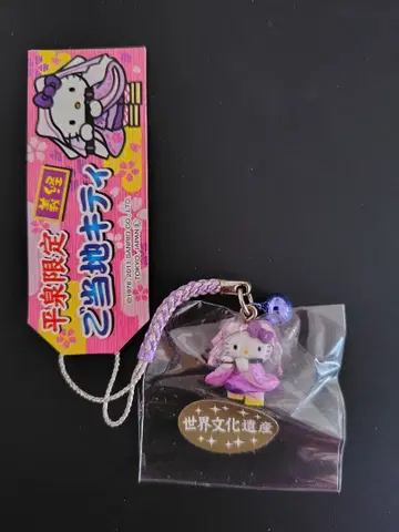 지역 한정 키티 히라이즈미 한정 요시츠네 족쇄 스트랩