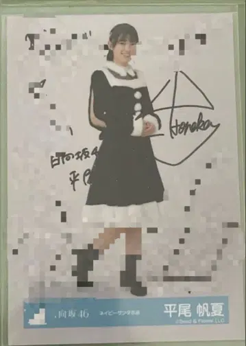 히나타자카46 히라오 호노카 친필 사인 브로마이드