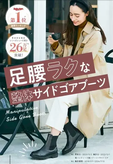 정체 사이드 고어 부츠 블랙