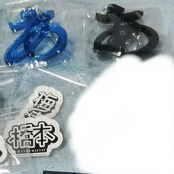 언식 우메즈 미즈키 하시모토 쇼헤이 팝업 스티커 아크릴 키링