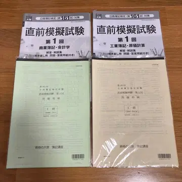 자격의 오하라 회계 1급 모의 세트