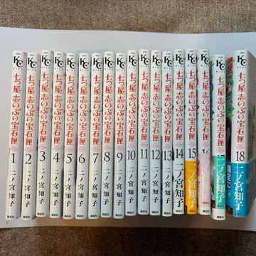 일곱집사 시노부의 보석함