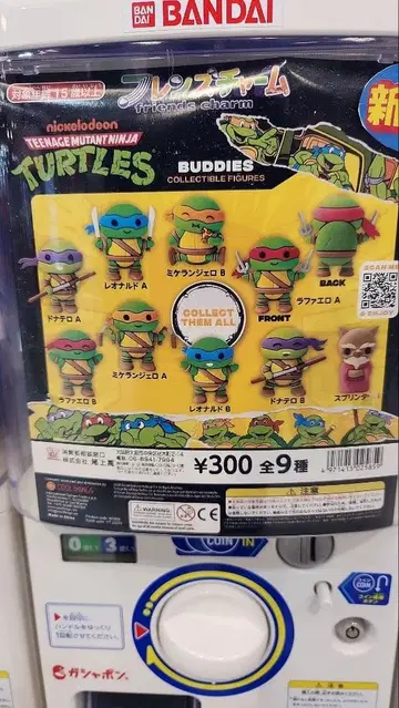 뮤턴트 닌자 터틀즈 프렌즈 참 4세트