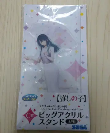 쿠로카와 아카네 빅 아크릴 스탠드 세가 럭키 쿠지