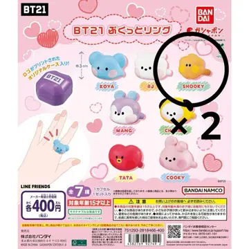 BT21 가챠 반지 SHOOKY 2개 세트