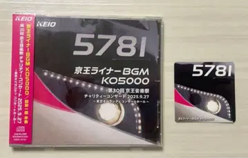 케이오 라이너 BGM KO5000