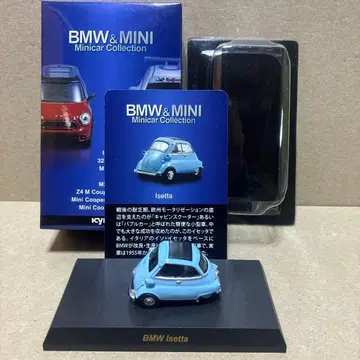 BMW 이세타 미니카 컬렉션 스카이블루