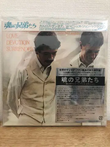 혼의 형제들 - SA-CD 멀티 하이브리드 에디션 - 카를로스