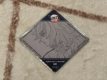 귀멸의 칼날 무한성편 다이닝 코스터 토미오카 기유