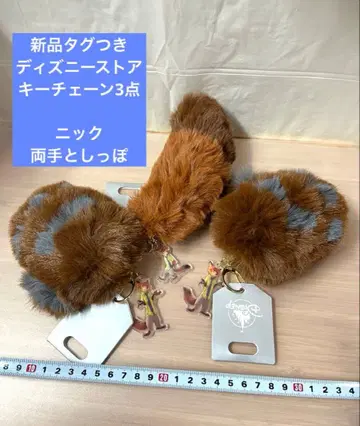 주토피아 닉 와일드 손 꼬리 키체인 디즈니 스토어