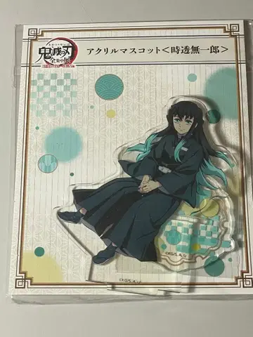 귀멸의 칼날 전 집중전 아크릴 마스코트 토키토 무이치로