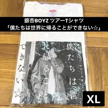 이쵸 BOYZ 우리는 세계로 돌아갈 수 없어 투어 티셔츠 XL 사이즈