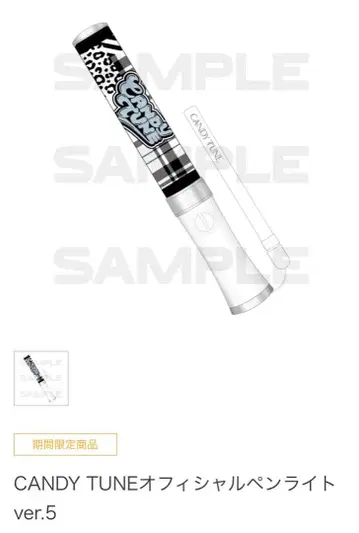 candy tune 응원봉 ver.5 캰츄