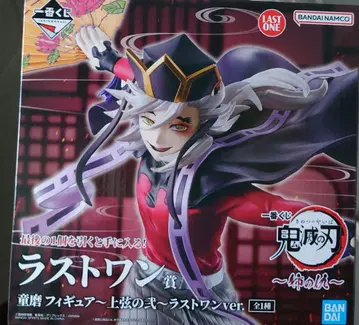 귀멸의 칼날 라스트 원 도우마 제일복권 언니의 원수