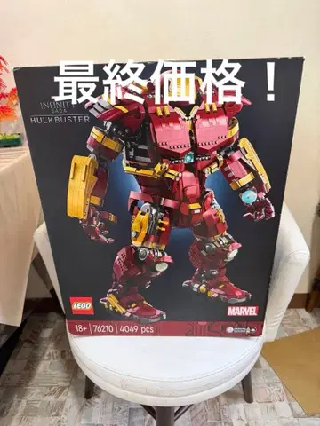 LEGO 헐크버스터 76210 4049피스 미개봉 새상품