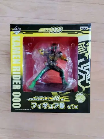 가면라이더 오즈 with 40th 편 피규어상 제일복권 가면라이더 시리즈