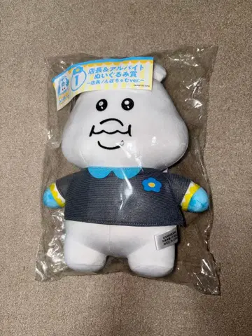 응포참 엔터테인먼트 복권 점장 봉제 인형