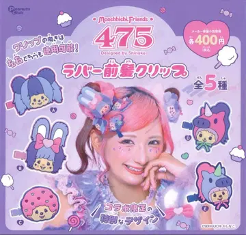 시나코 x 몽치치 러버 앞머리 클립 전 5종 세트 컴프