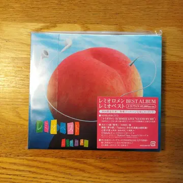 레미오로멘 베스트 CD 새상품