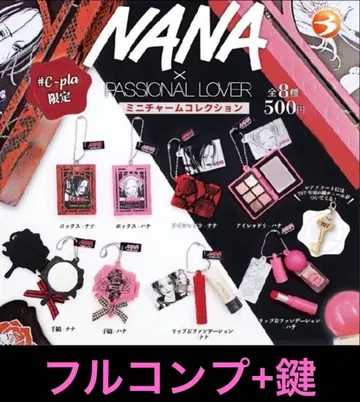 NANA 미니 참 컬렉션 전 8종 컴프 707호실 열쇠 포함 세트