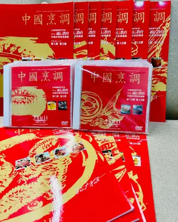 [ 한정판 새상품급 ] 츠지 요리 전문학교 통신 교육 중국 요리 강좌