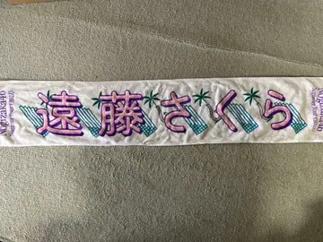 노기자카 엔도 사쿠라 머플러 타월