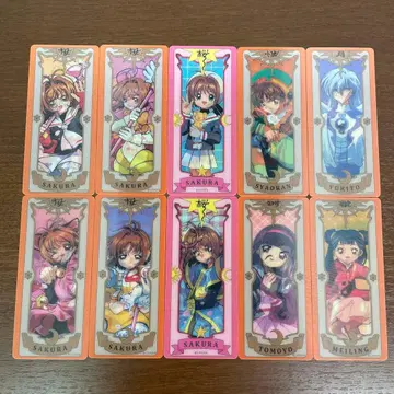 카드캡터 사쿠라 렌티큘러 카드 스티커 전 10종 풀 컴프