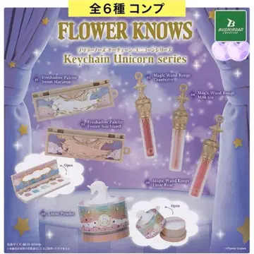 플라워노즈 키체인 유니콘 시리즈 ver. 전 6종 컴프 가챠