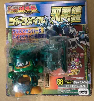 비다맨 폭외전 자크메일 케라토봄버메일 미개봉