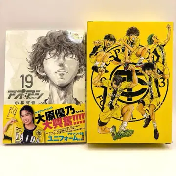 [ 혜택 미개봉 ] 아오아시 19권 에스페리온 유니폼 포함 한정판