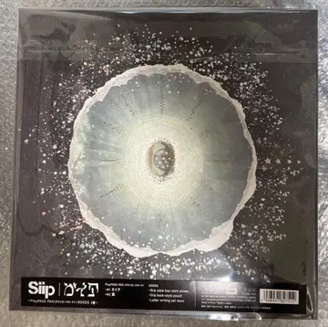 Siip 가이아 완전 생산 한정판