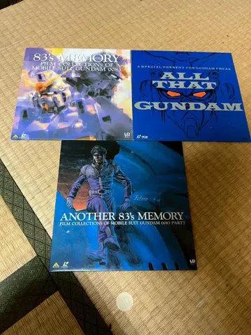 기동전사 건담 LD 레이저 디스크 싱글 모음