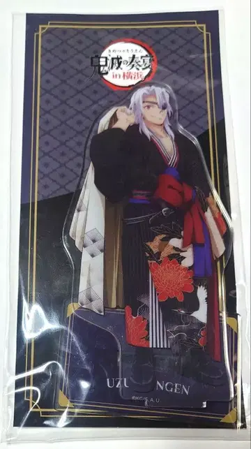 귀멸의 칼날 귀멸의 연회 아크릴 스탠드 우즈이 텐겐