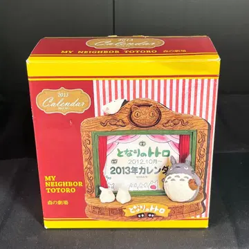 이웃집 토토로 2013년 달력 숲의 극장 박스 포함