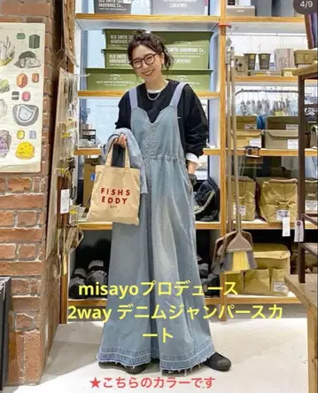 미사용 Misayo 프로듀스 데님 오버롤