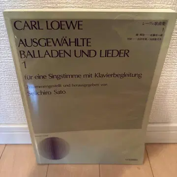 레베 가곡집 1 악보