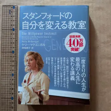 스탠퍼드의 자신을 바꾸는 교실