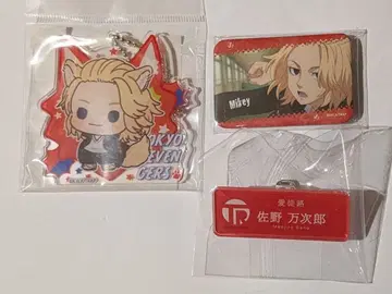 도쿄 리벤저스 사노 만지로 마이키 메트로 네임 배지 아크링 키링 세트