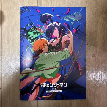 체인소 맨 레제 편 메모리얼 북