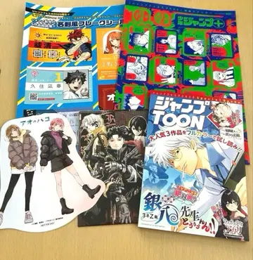 점프 페스타 2026 배포물 묶음 판매